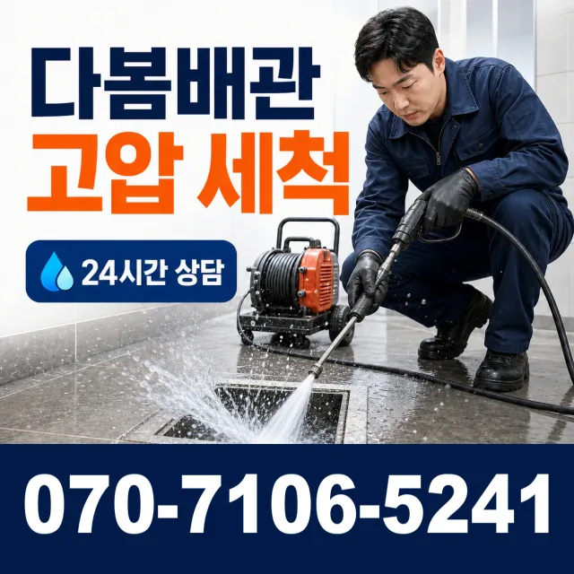 충북 음성군 대소읍 대청로 샤워수전 상담 이미지 4